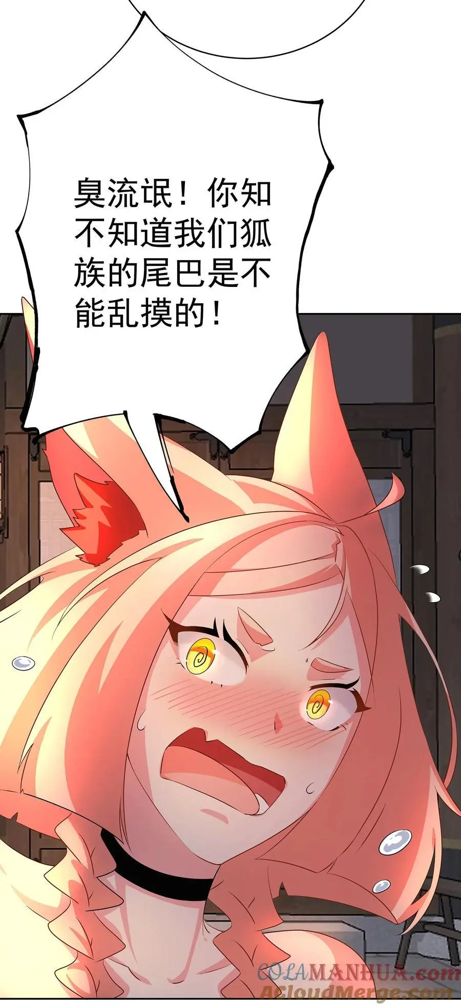41 以后我养你吖 第35页