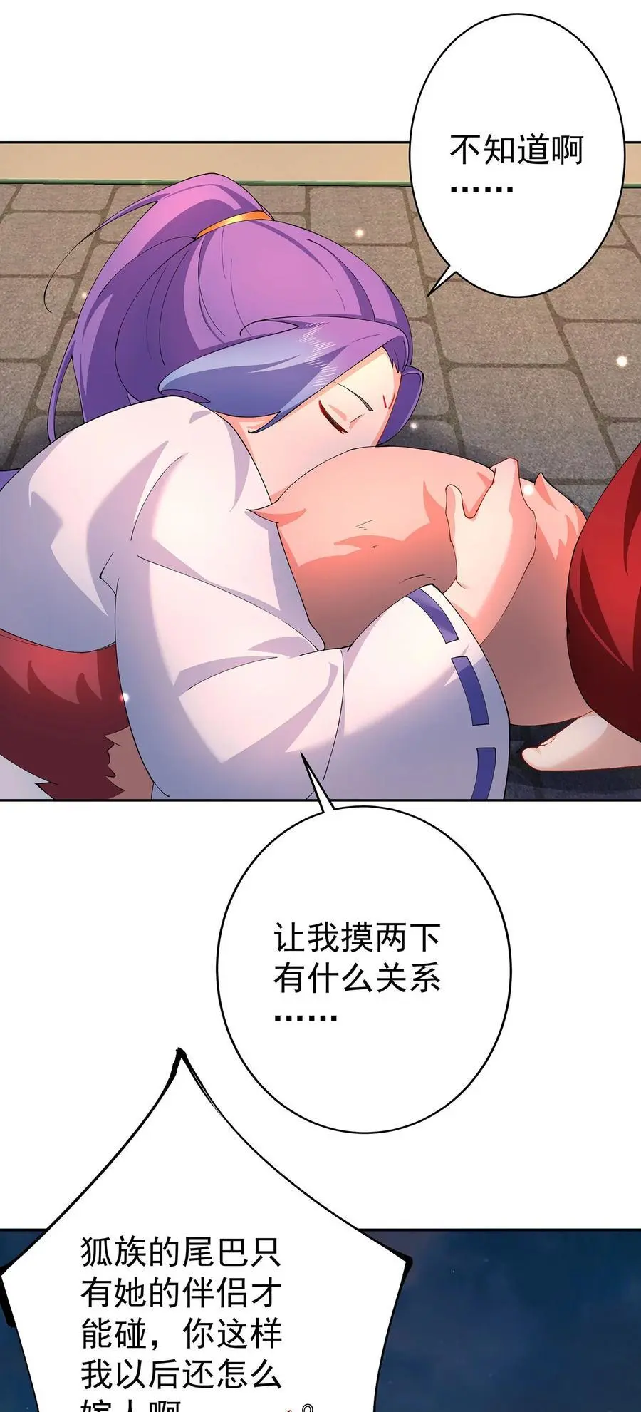 41 以后我养你吖 第36页