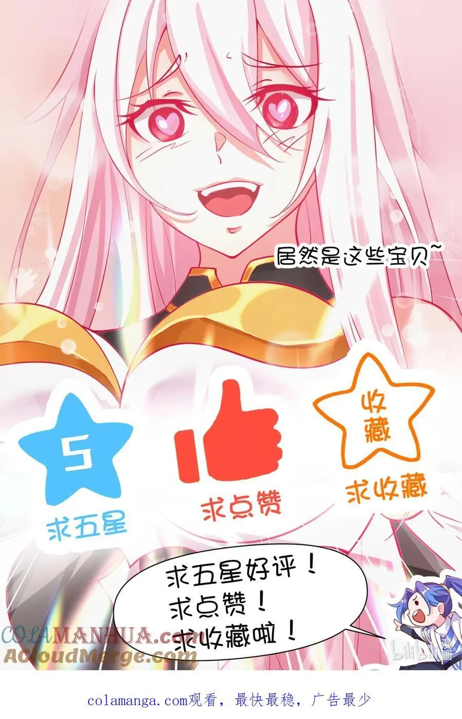 41 以后我养你吖 第39页