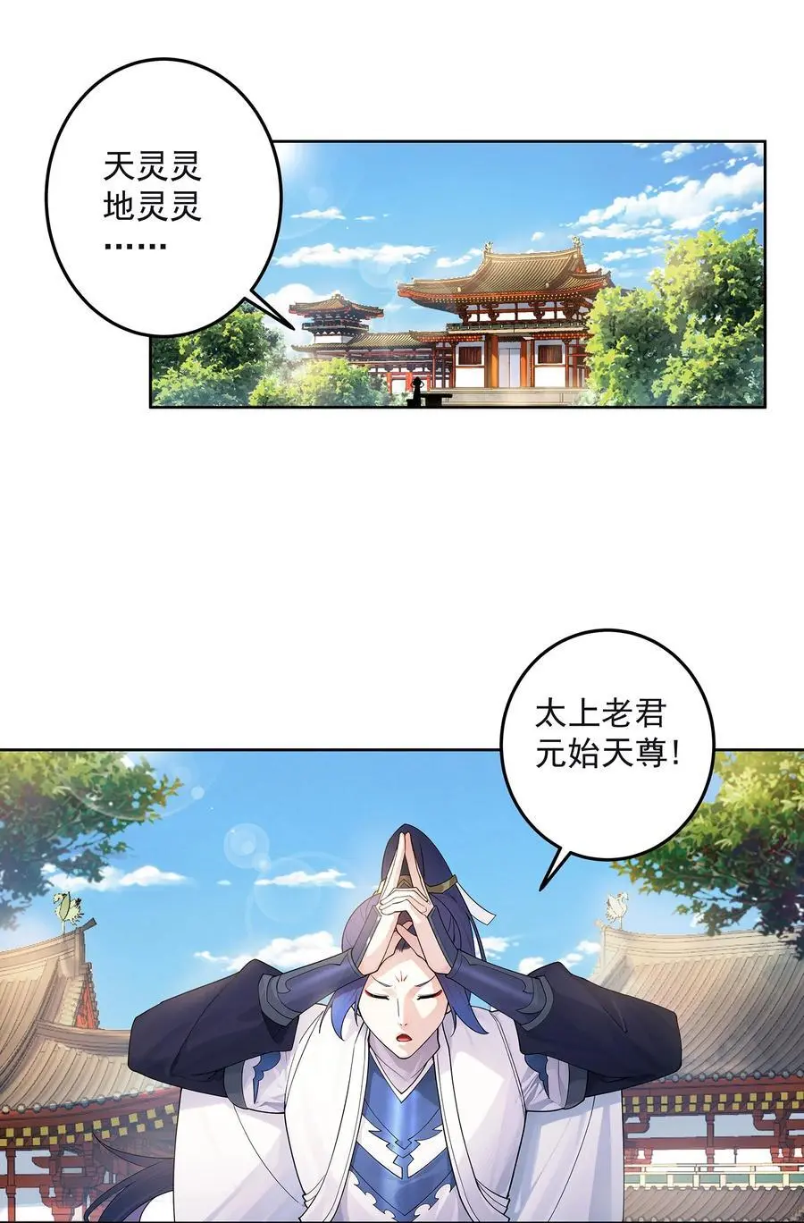 42 两界山的闹剧 第3页