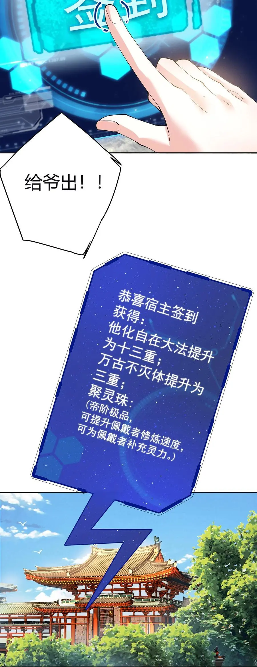 42 两界山的闹剧 第5页