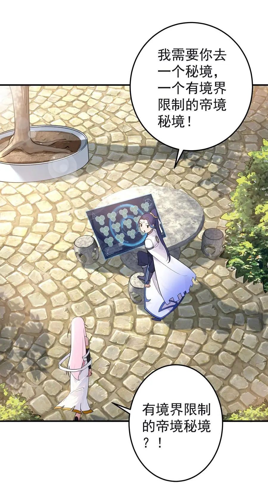 42 两界山的闹剧 第9页