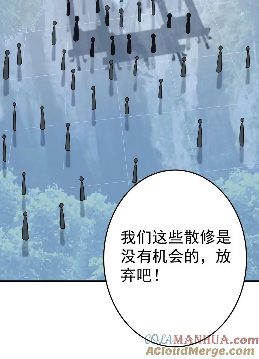 42 两界山的闹剧 第16页