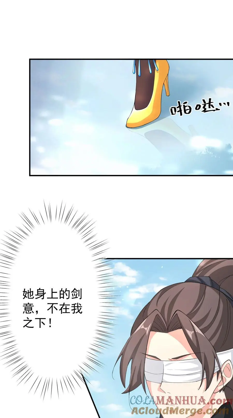 42 两界山的闹剧 第25页