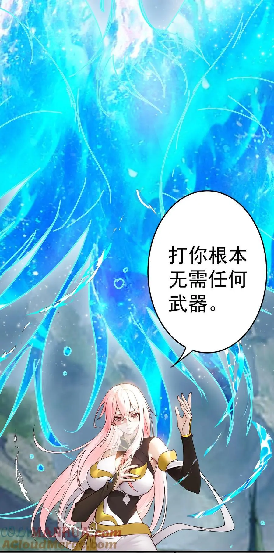 42 两界山的闹剧 第40页