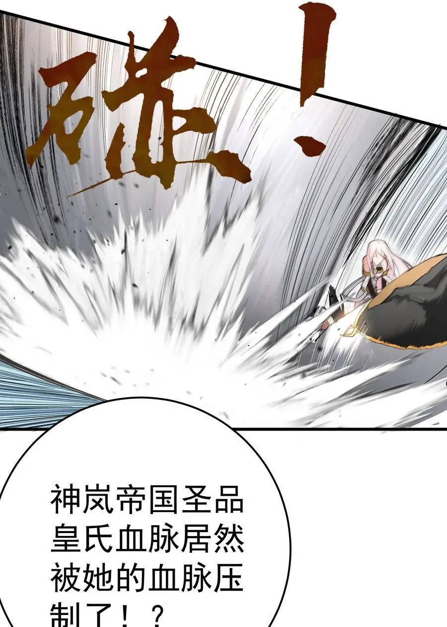 42 两界山的闹剧 第45页