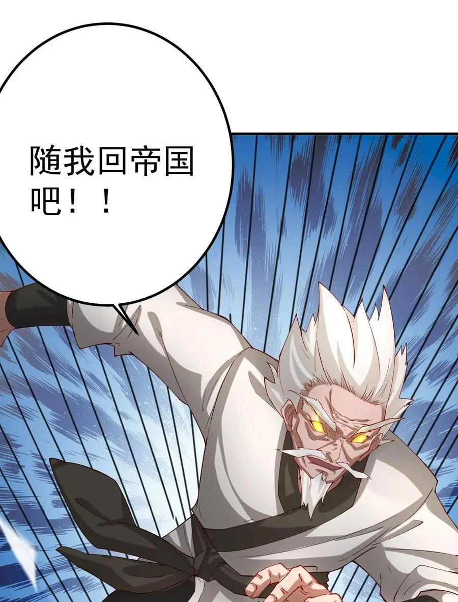 42 两界山的闹剧 第51页