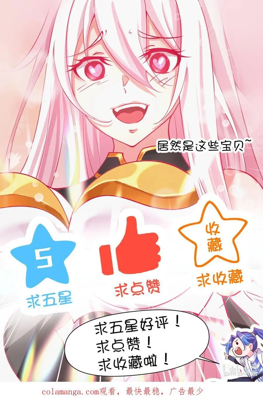 42 两界山的闹剧 第54页