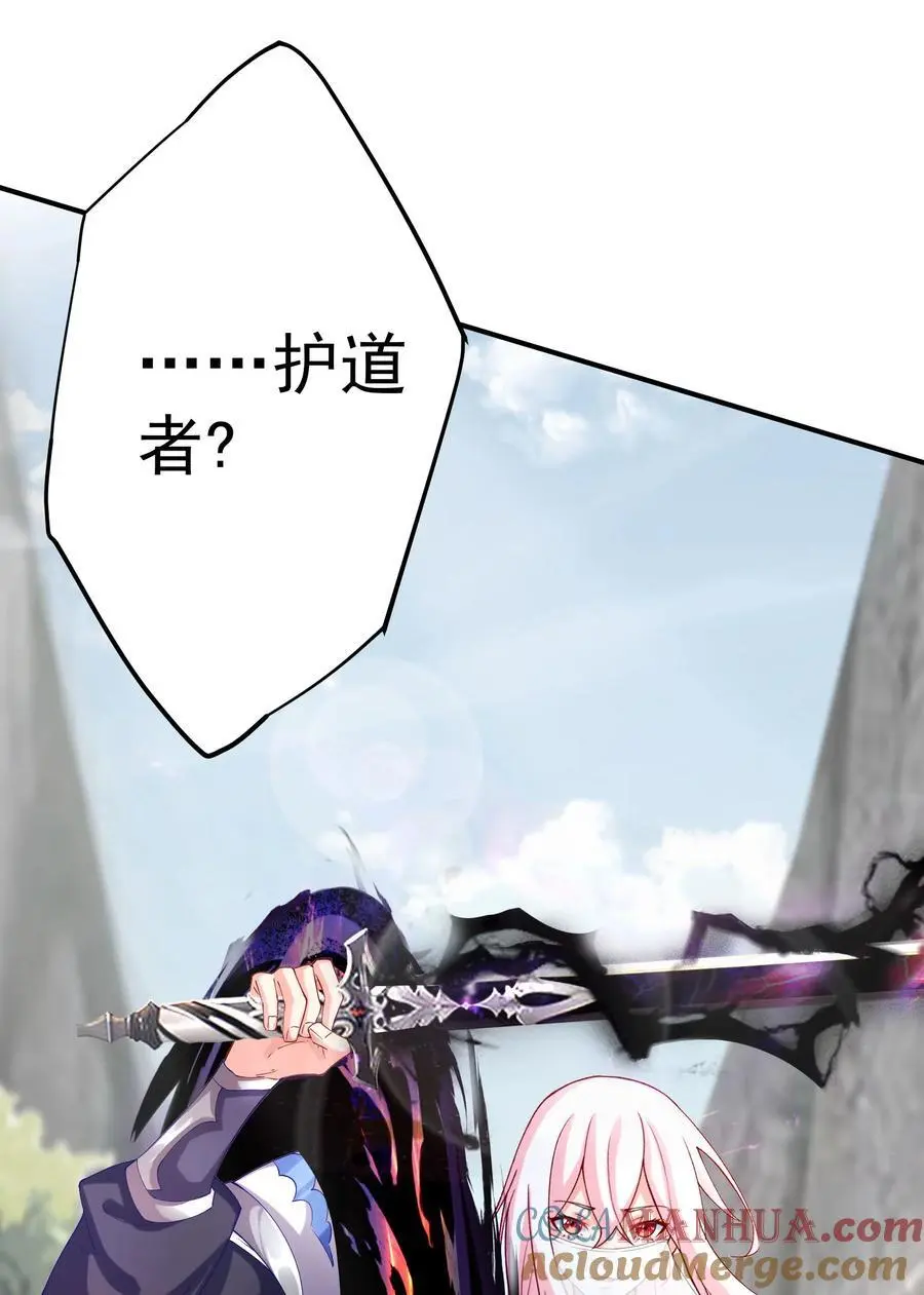 43 古阳城的阴谋(上） 第7页