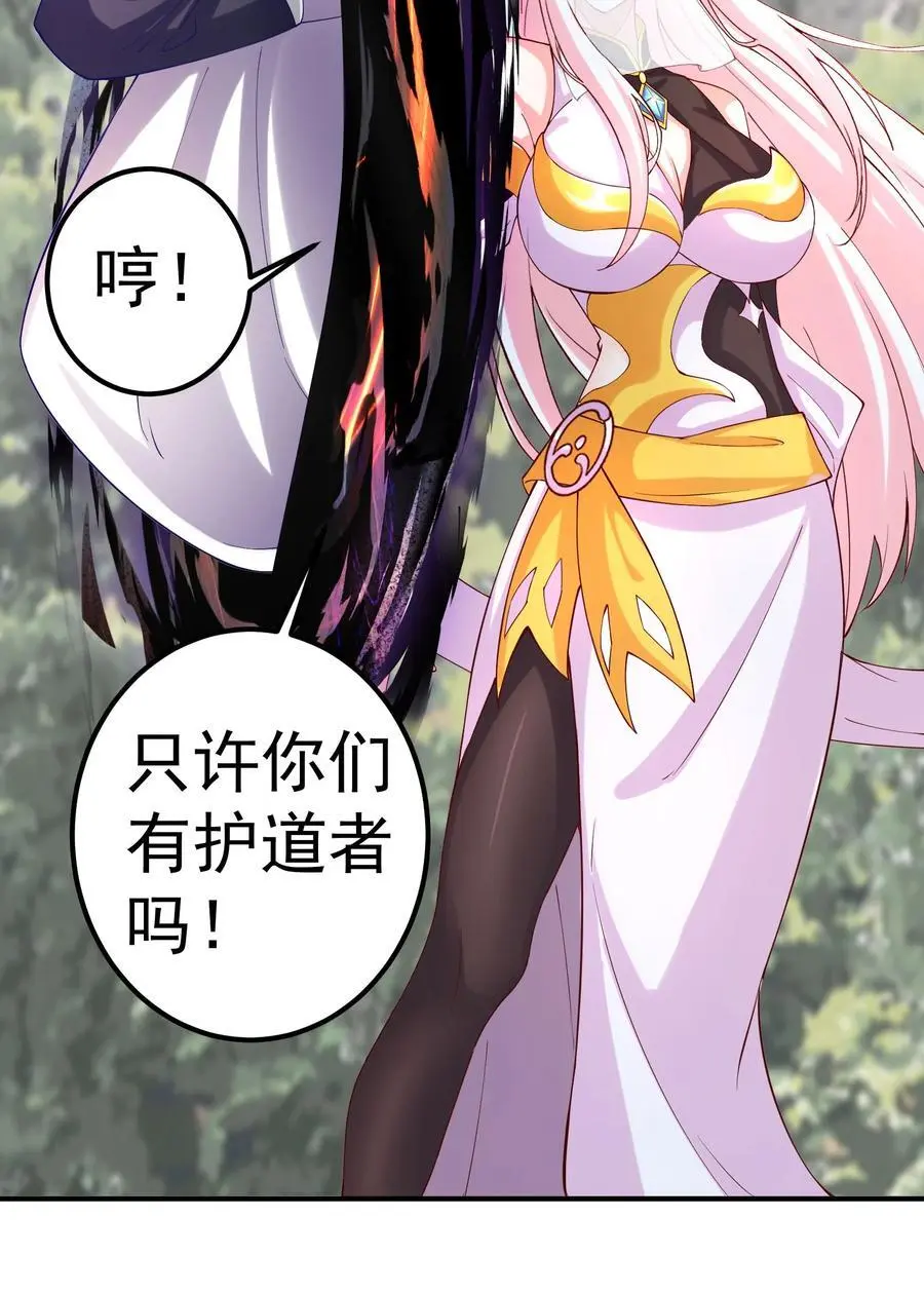 43 古阳城的阴谋(上） 第8页