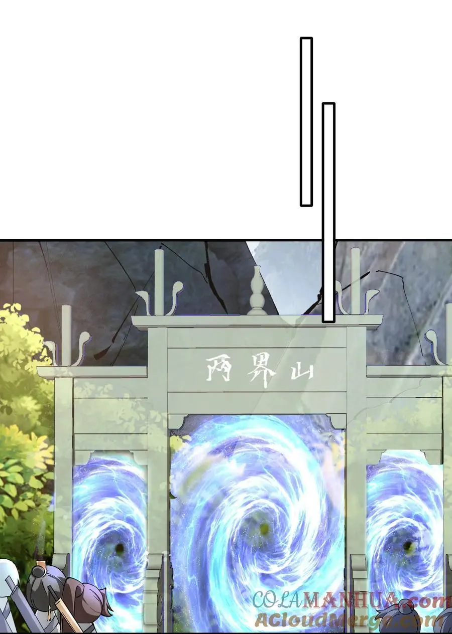 43 古阳城的阴谋(上） 第13页