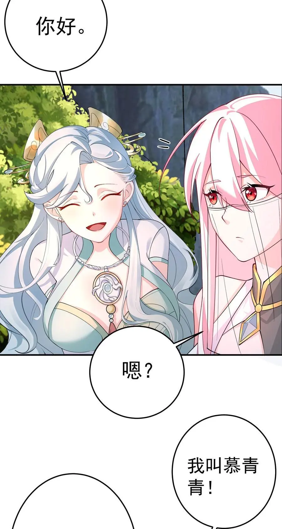 43 古阳城的阴谋(上） 第15页