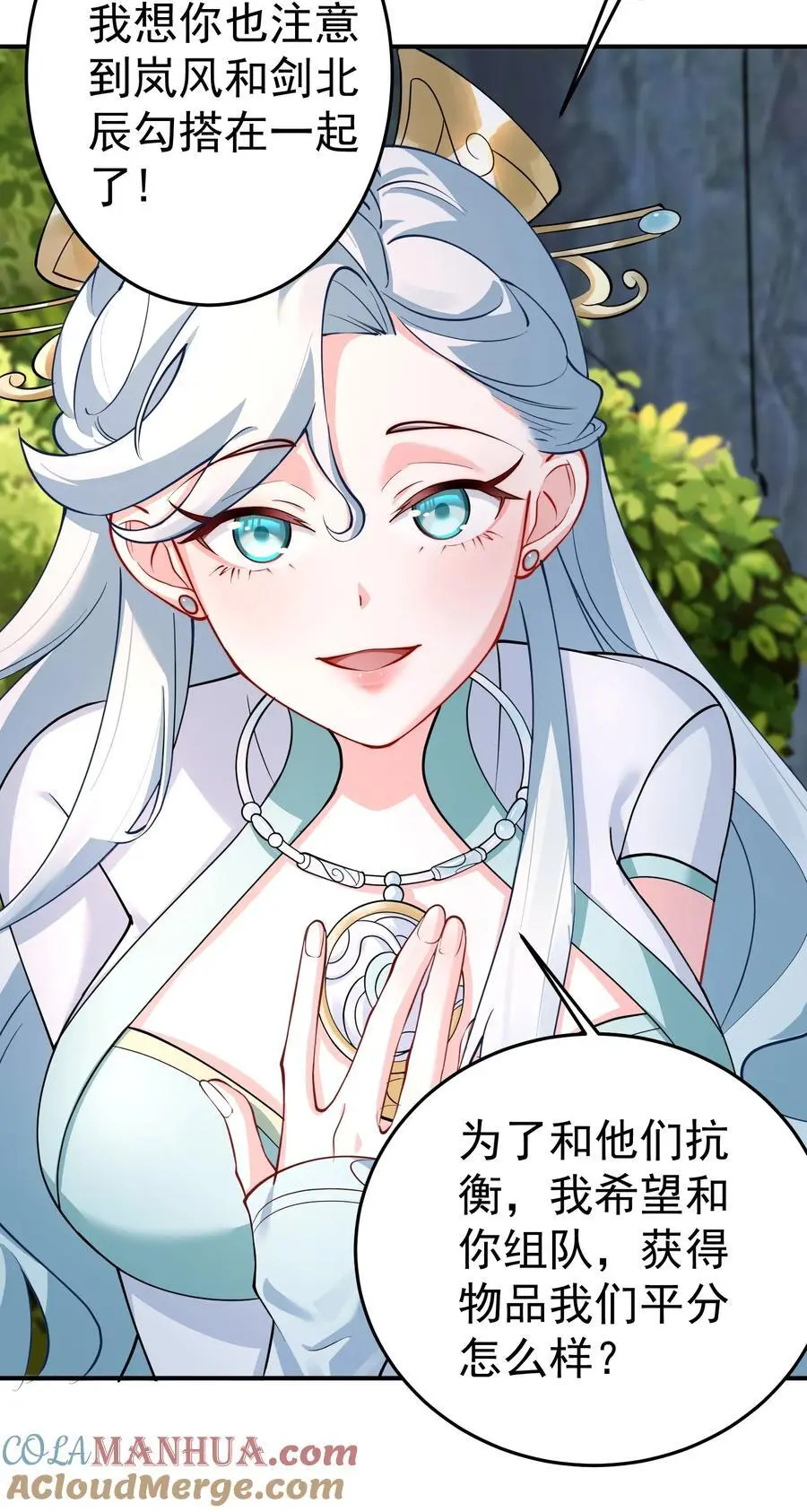 43 古阳城的阴谋(上） 第16页