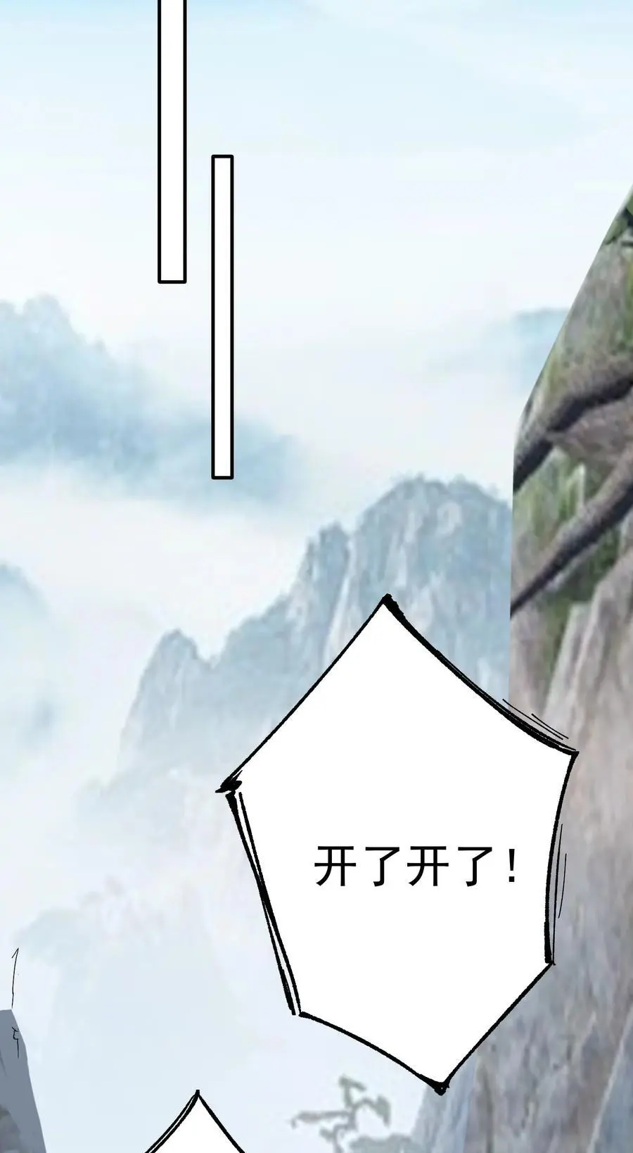 43 古阳城的阴谋(上） 第18页