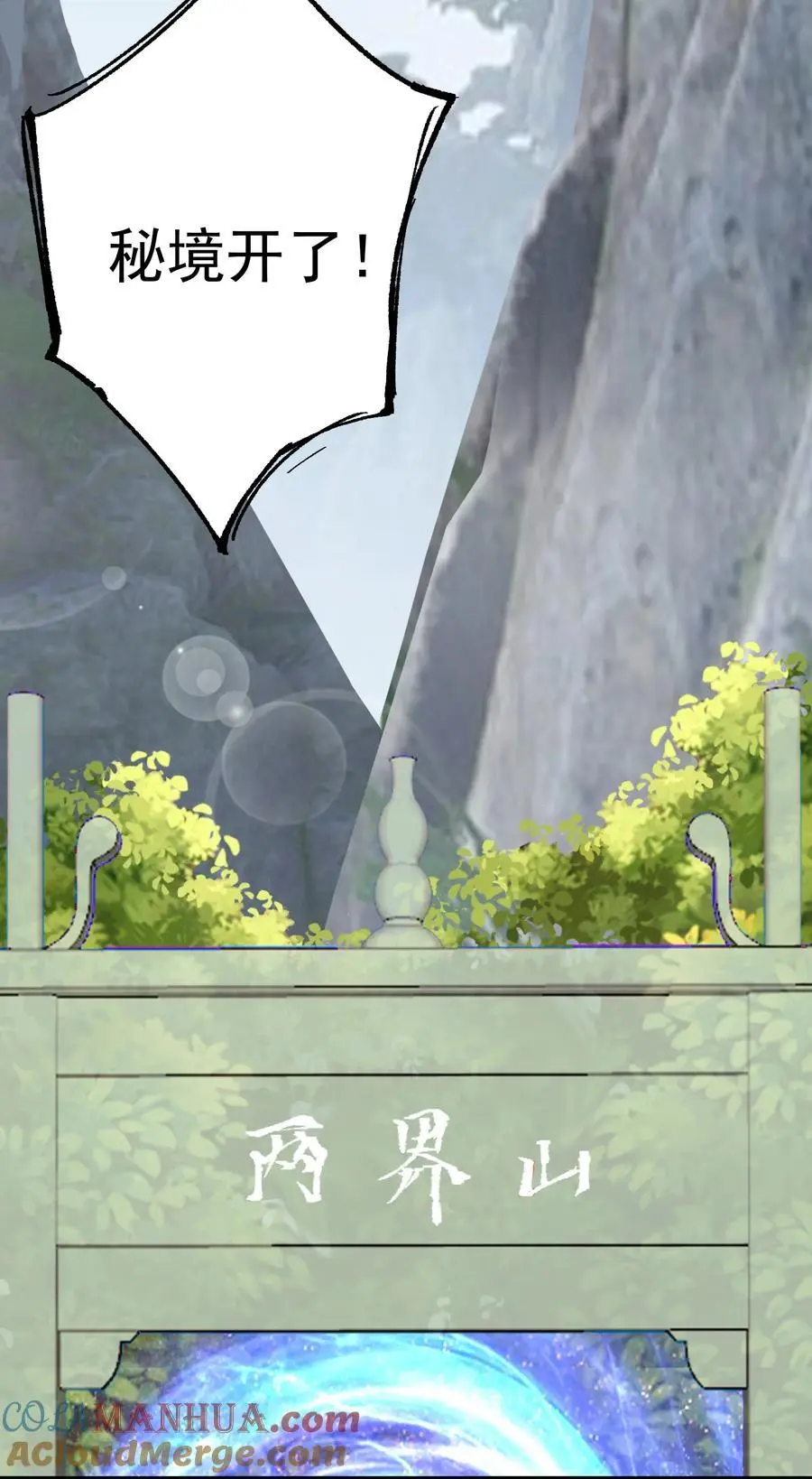 43 古阳城的阴谋(上） 第19页