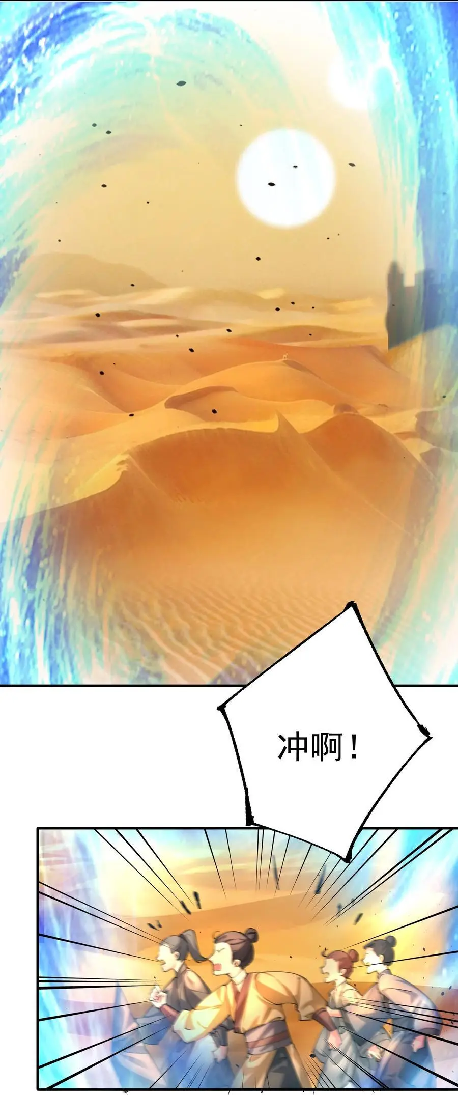 43 古阳城的阴谋(上） 第20页