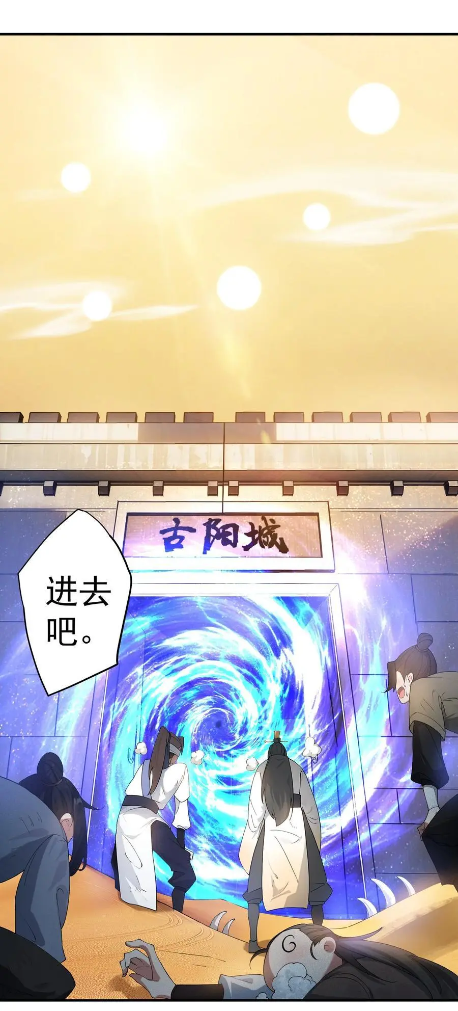 43 古阳城的阴谋(上） 第26页