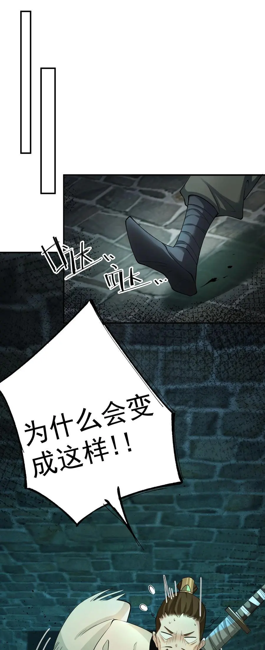 43 古阳城的阴谋(上） 第32页