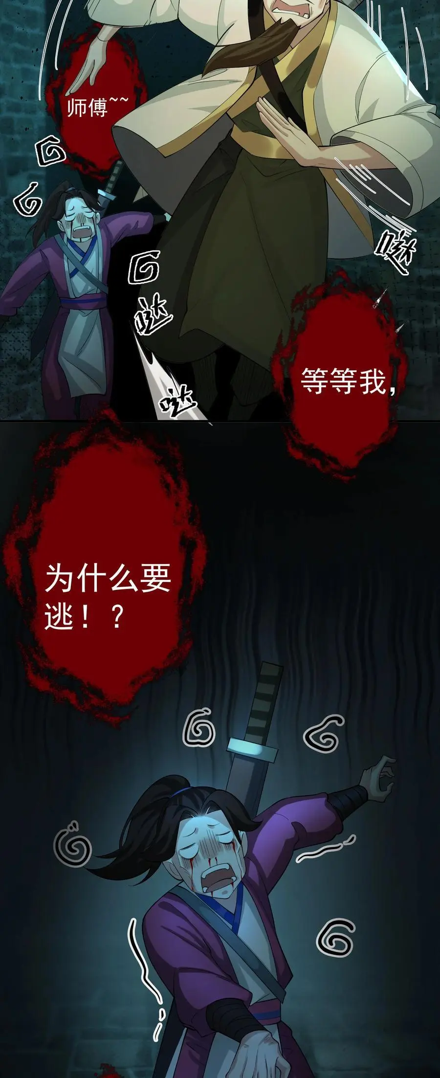43 古阳城的阴谋(上） 第33页