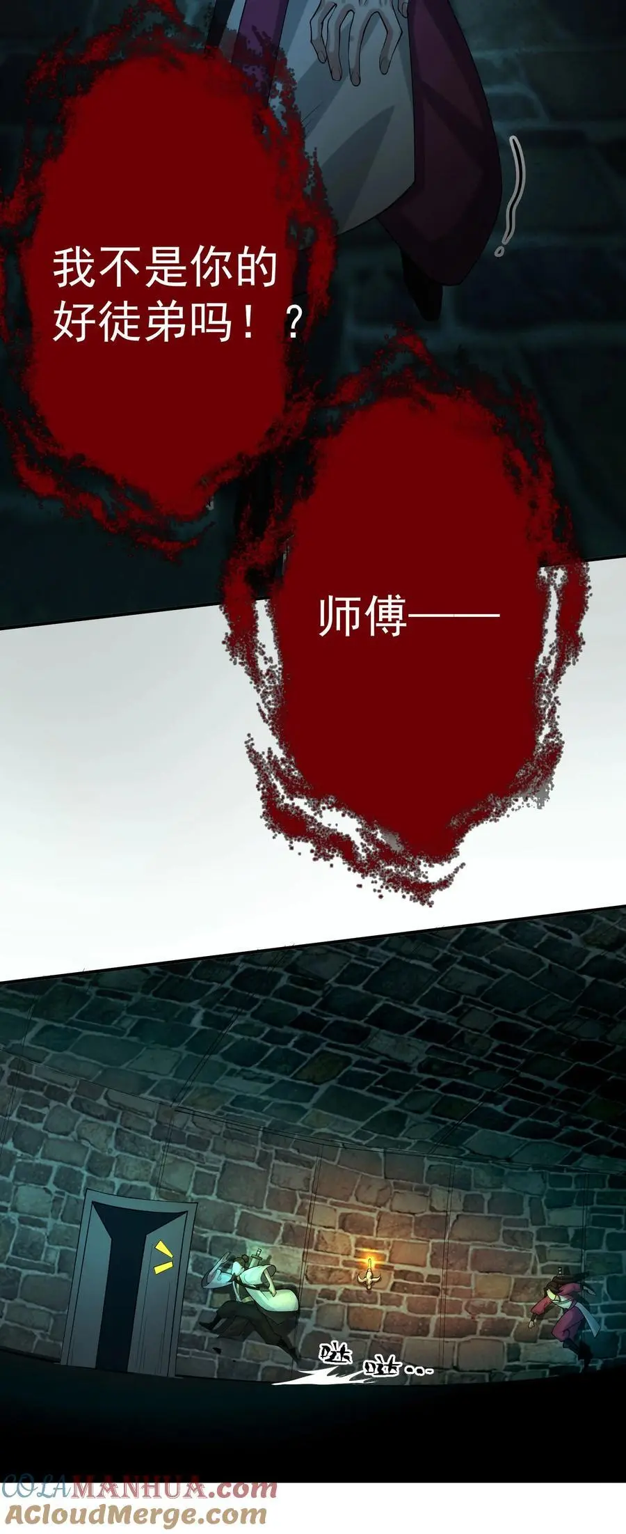 43 古阳城的阴谋(上） 第34页