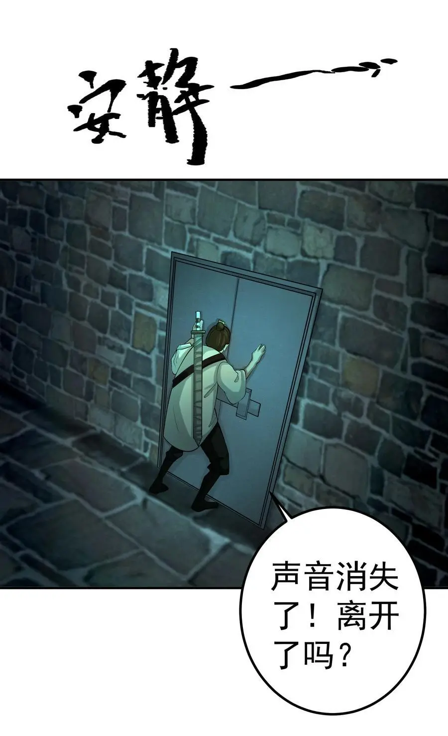 43 古阳城的阴谋(上） 第39页