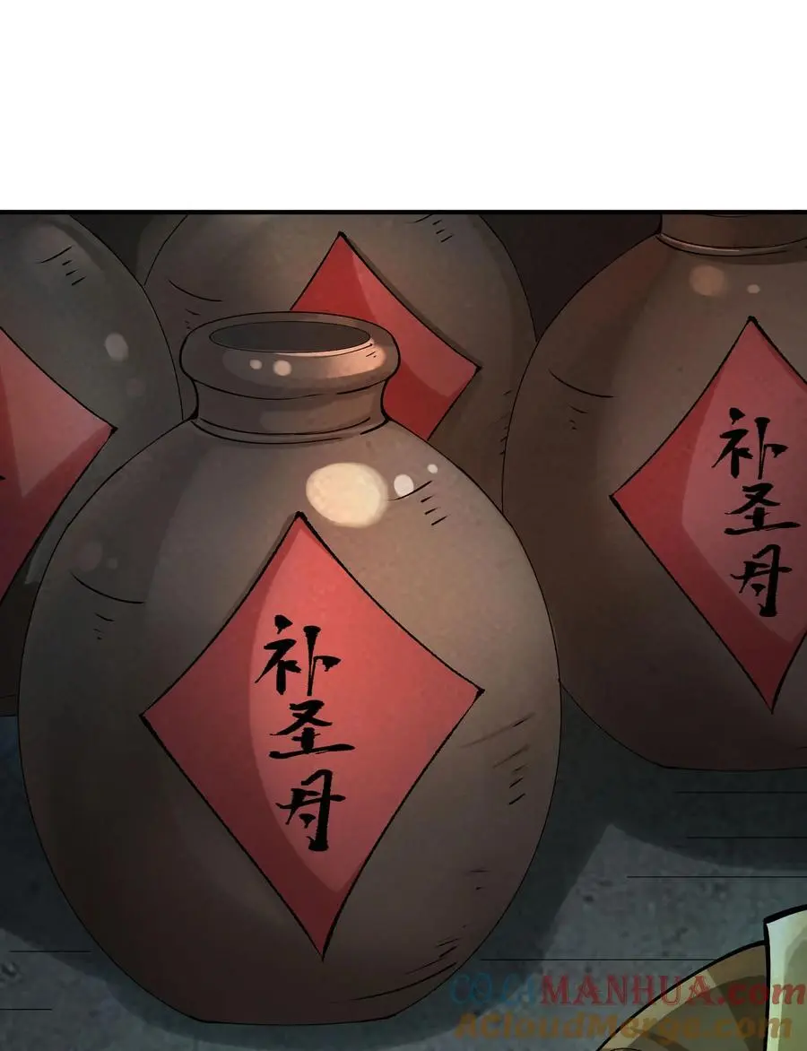 43 古阳城的阴谋(上） 第43页