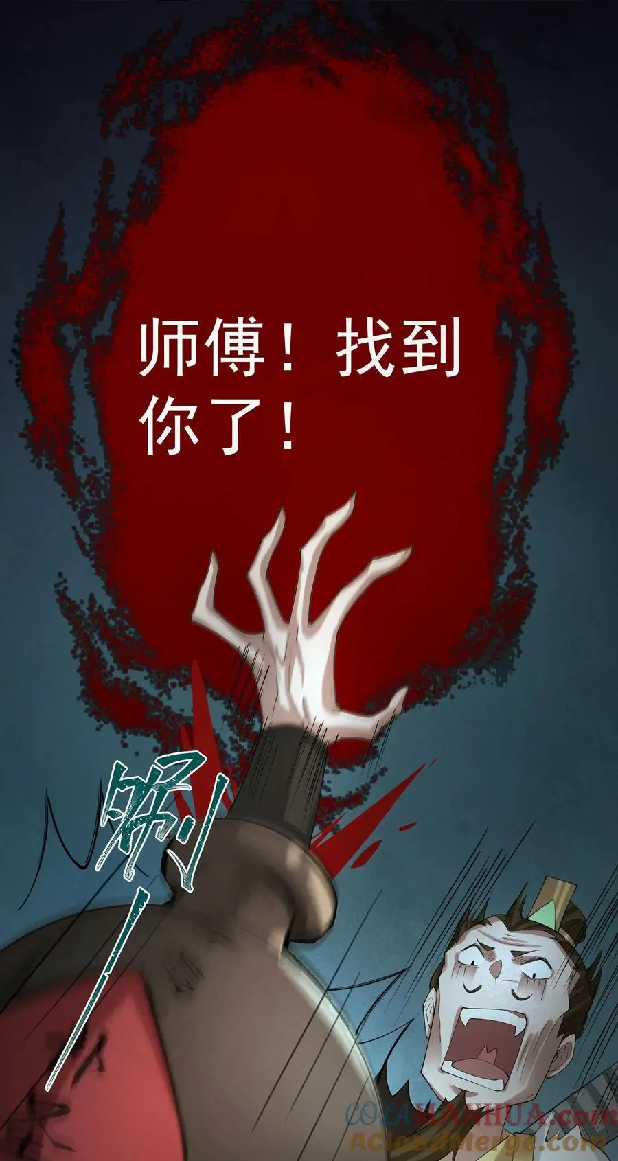 43 古阳城的阴谋(上） 第49页