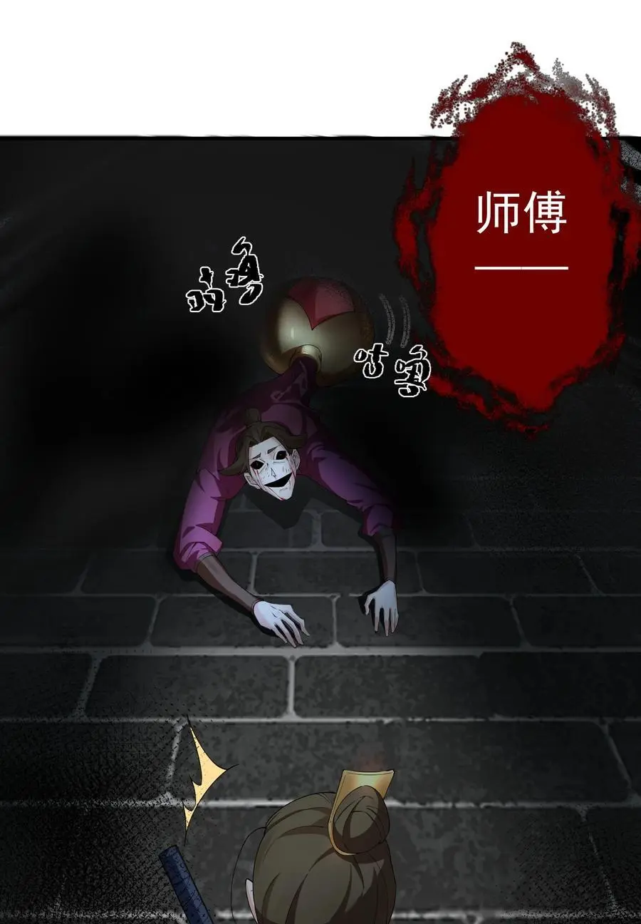 43 古阳城的阴谋(上） 第51页