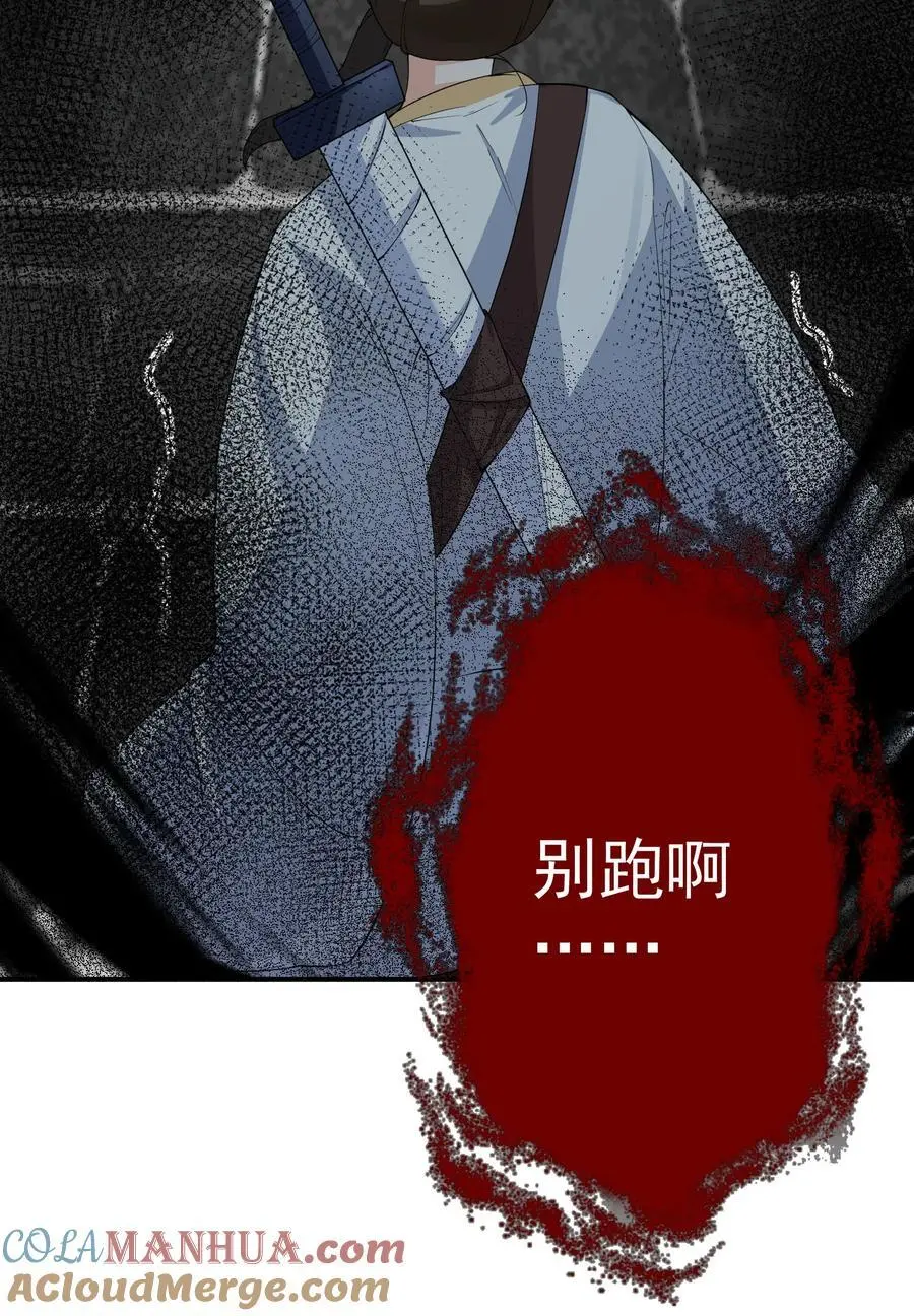 43 古阳城的阴谋(上） 第52页