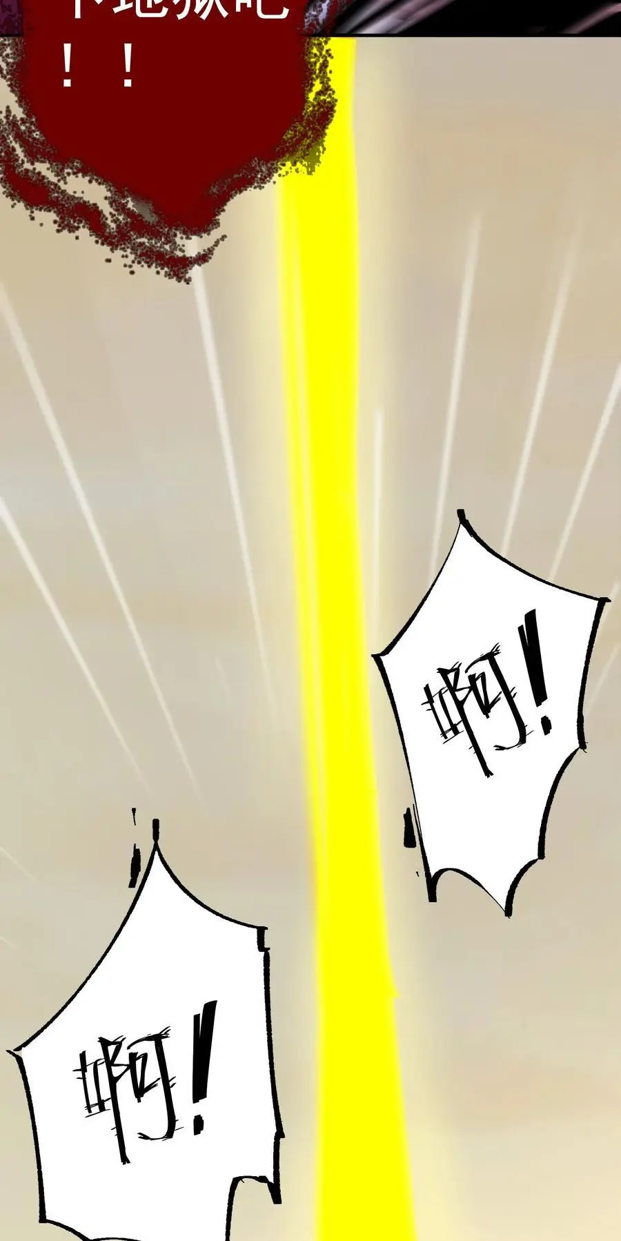43 古阳城的阴谋(上） 第54页