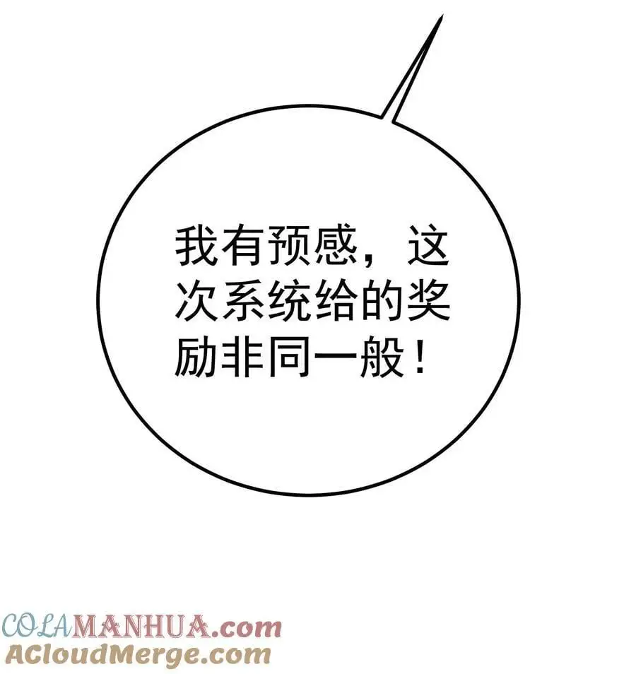 44 古阳城的阴谋(下） 第7页