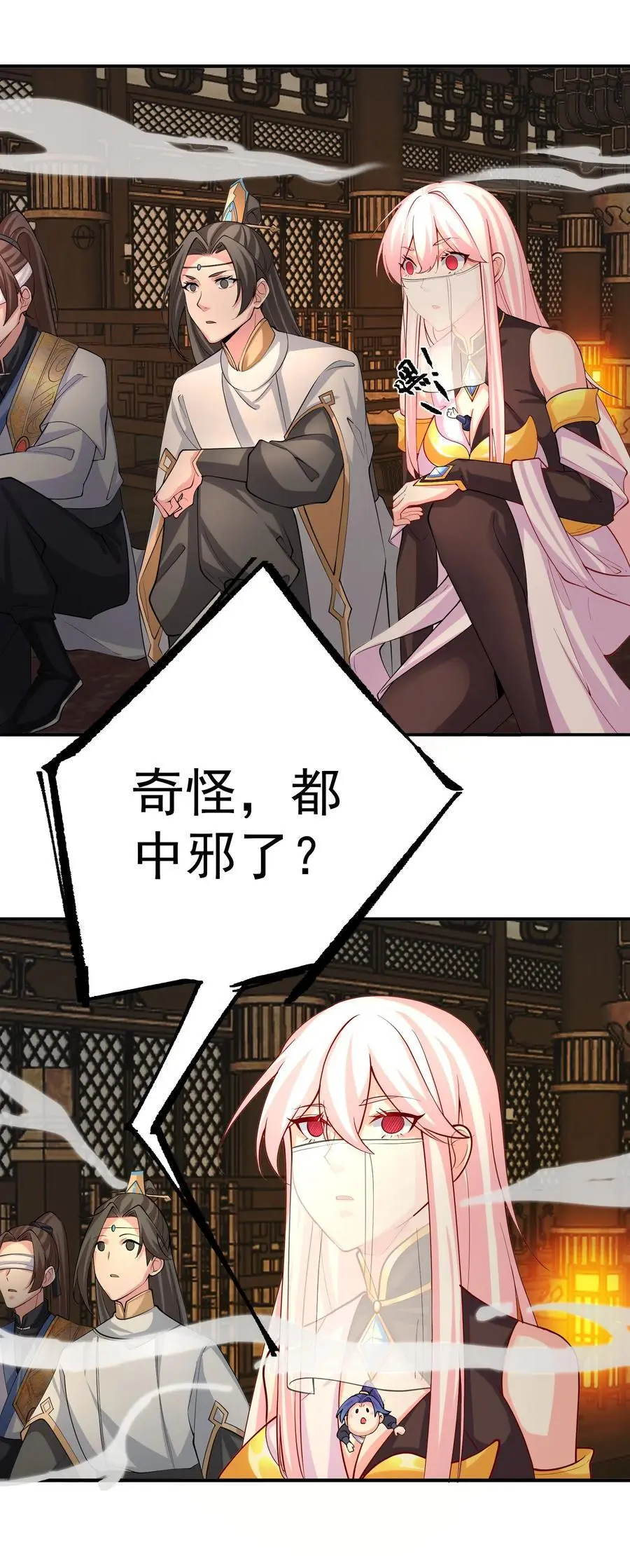 44 古阳城的阴谋(下） 第12页