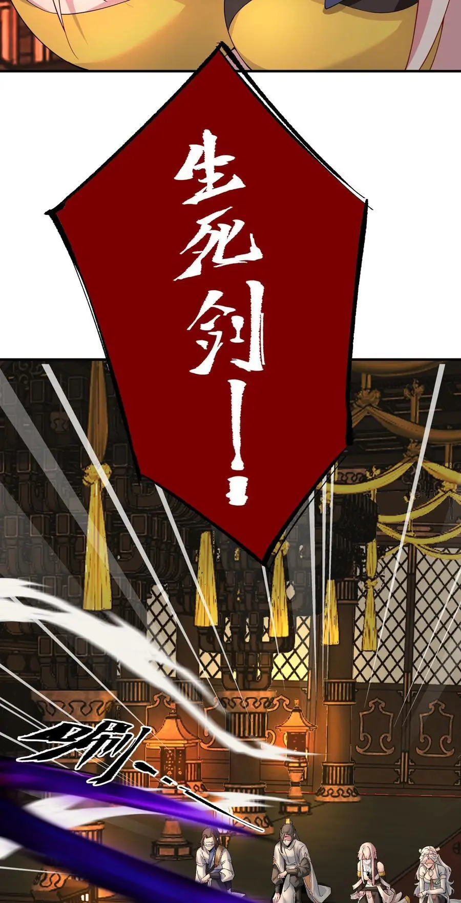 44 古阳城的阴谋(下） 第17页
