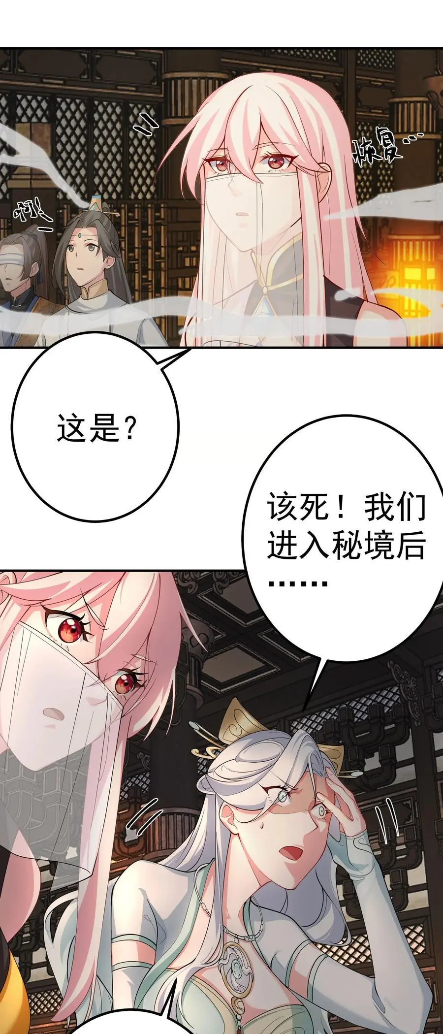 44 古阳城的阴谋(下） 第24页