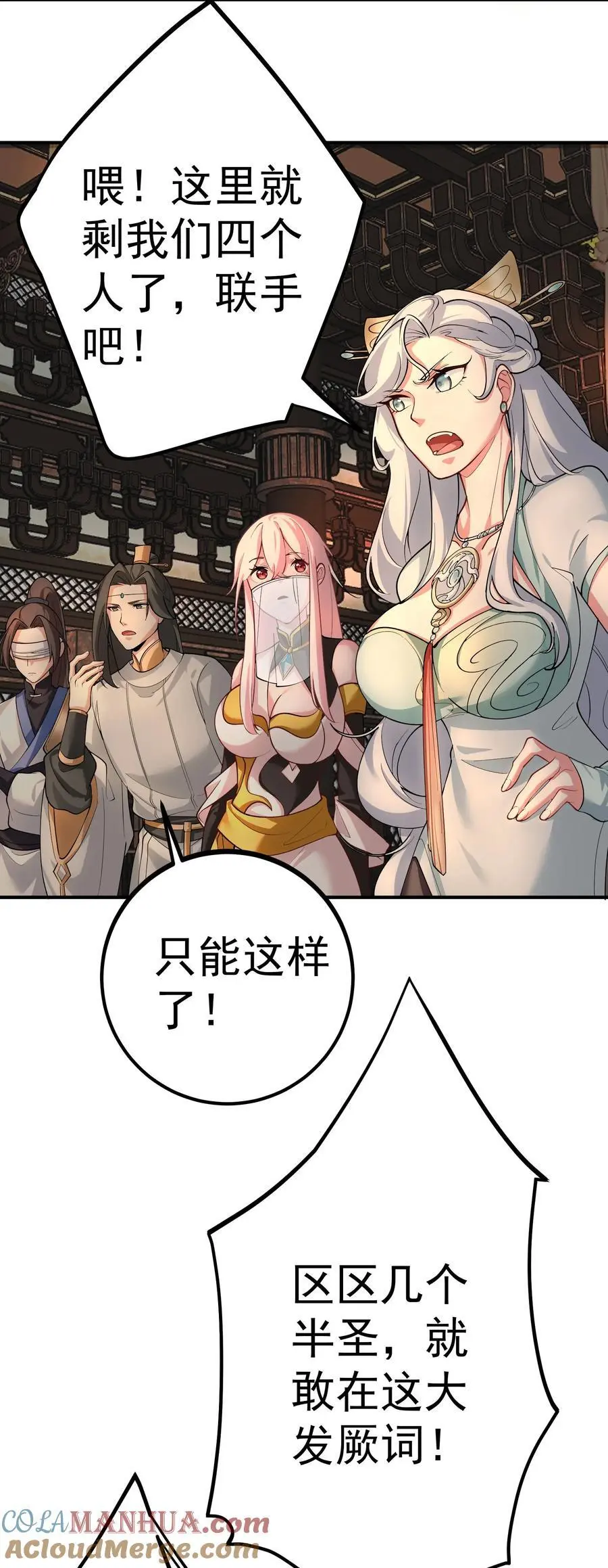 44 古阳城的阴谋(下） 第28页