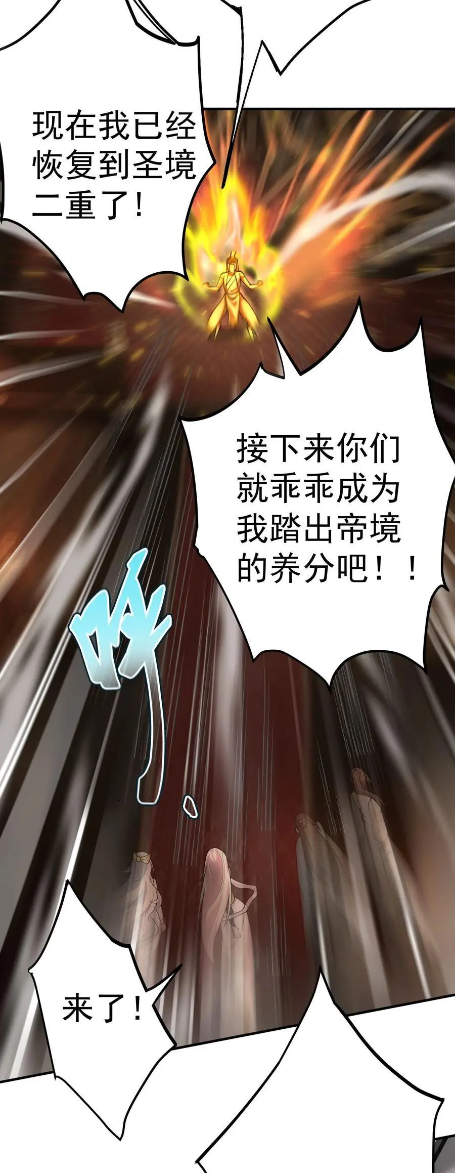 44 古阳城的阴谋(下） 第29页