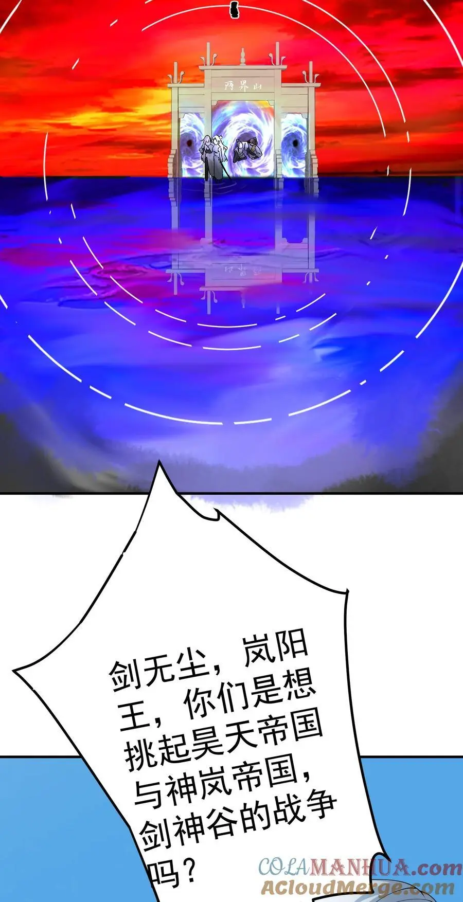 44 古阳城的阴谋(下） 第43页