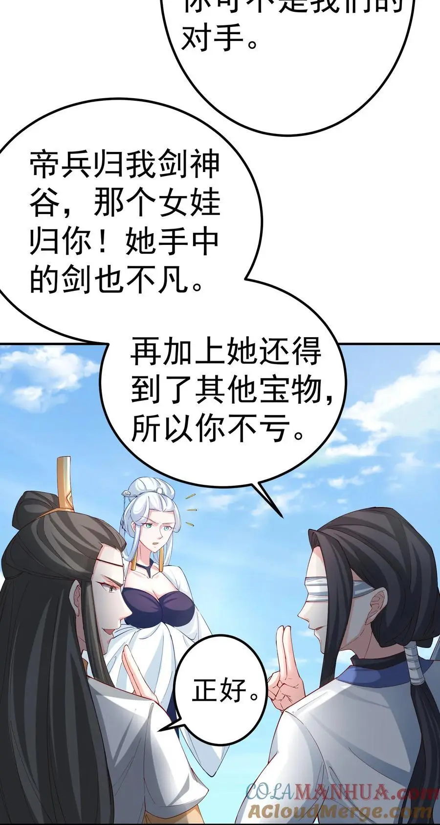 44 古阳城的阴谋(下） 第46页
