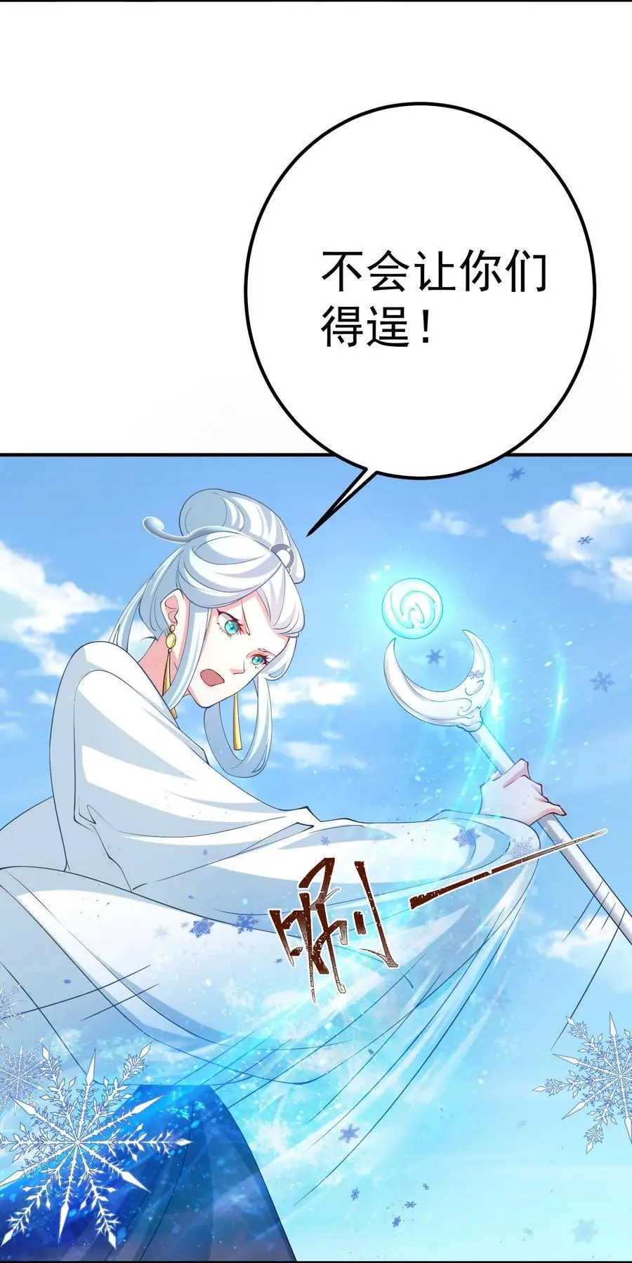 44 古阳城的阴谋(下） 第47页