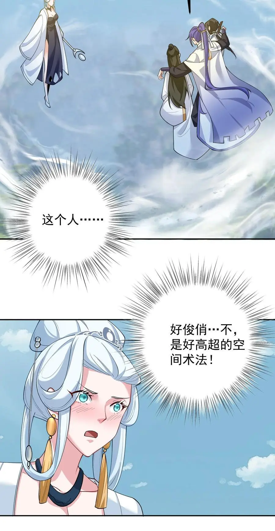 45 三派之争 第4页