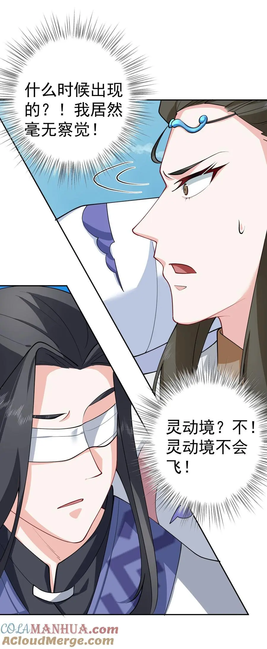 45 三派之争 第5页