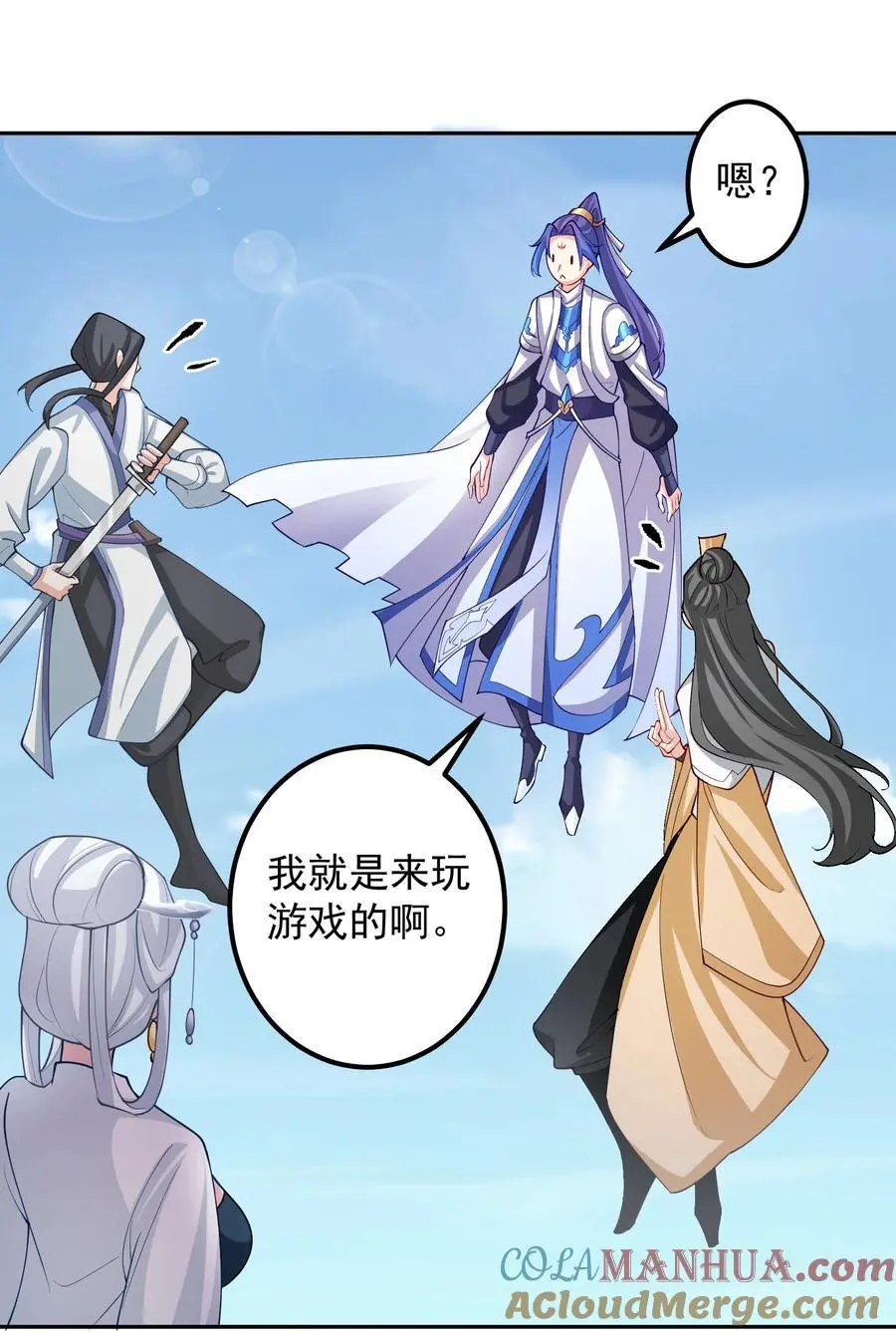 45 三派之争 第7页