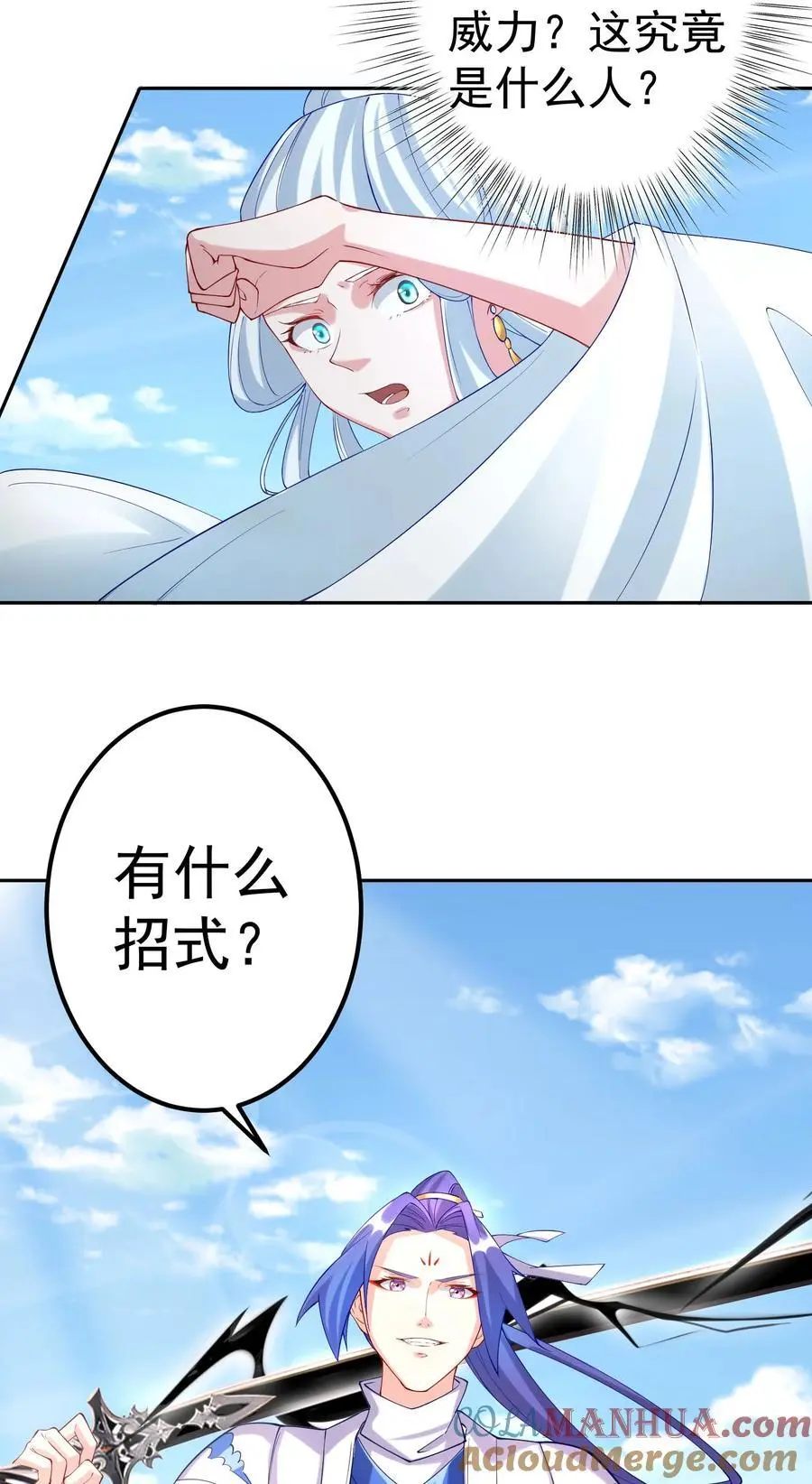 45 三派之争 第13页