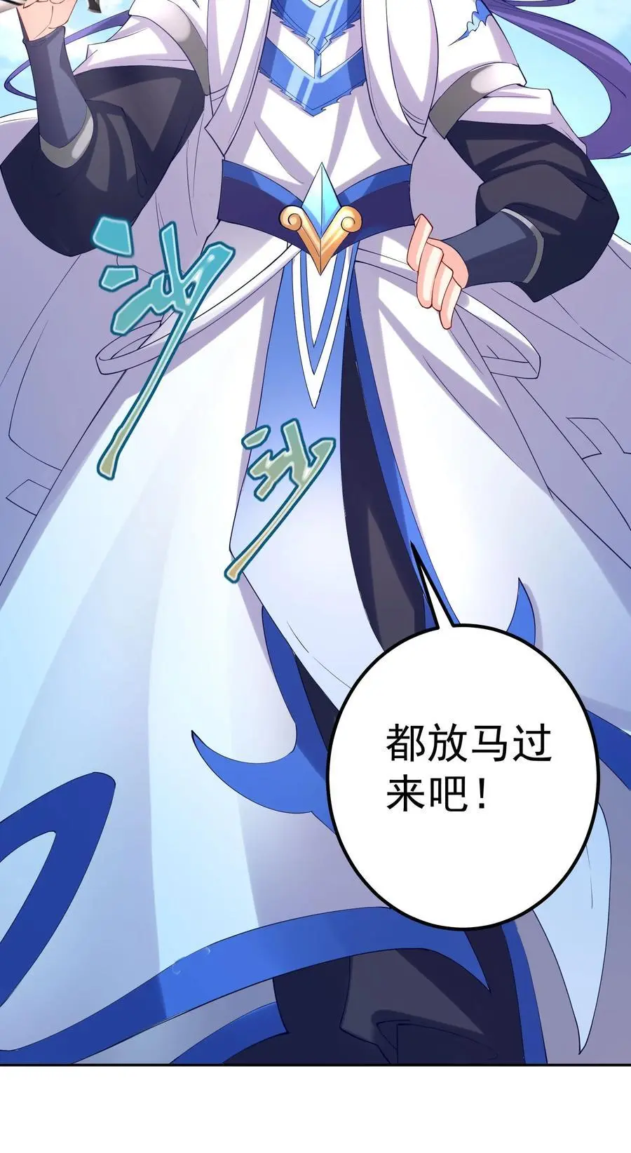 45 三派之争 第14页