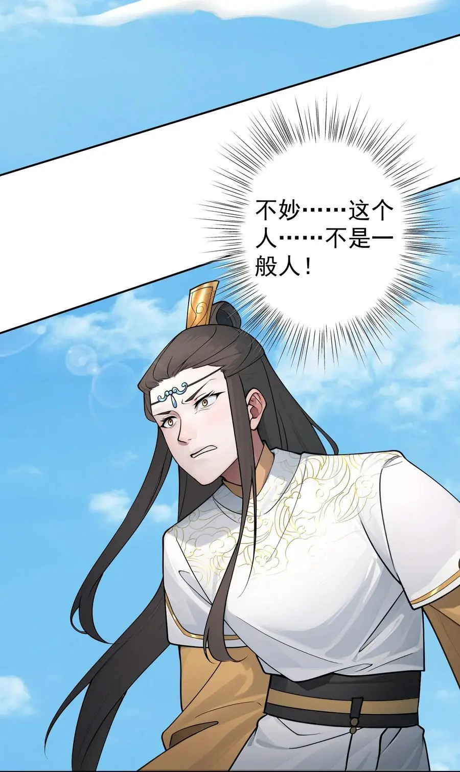 45 三派之争 第16页
