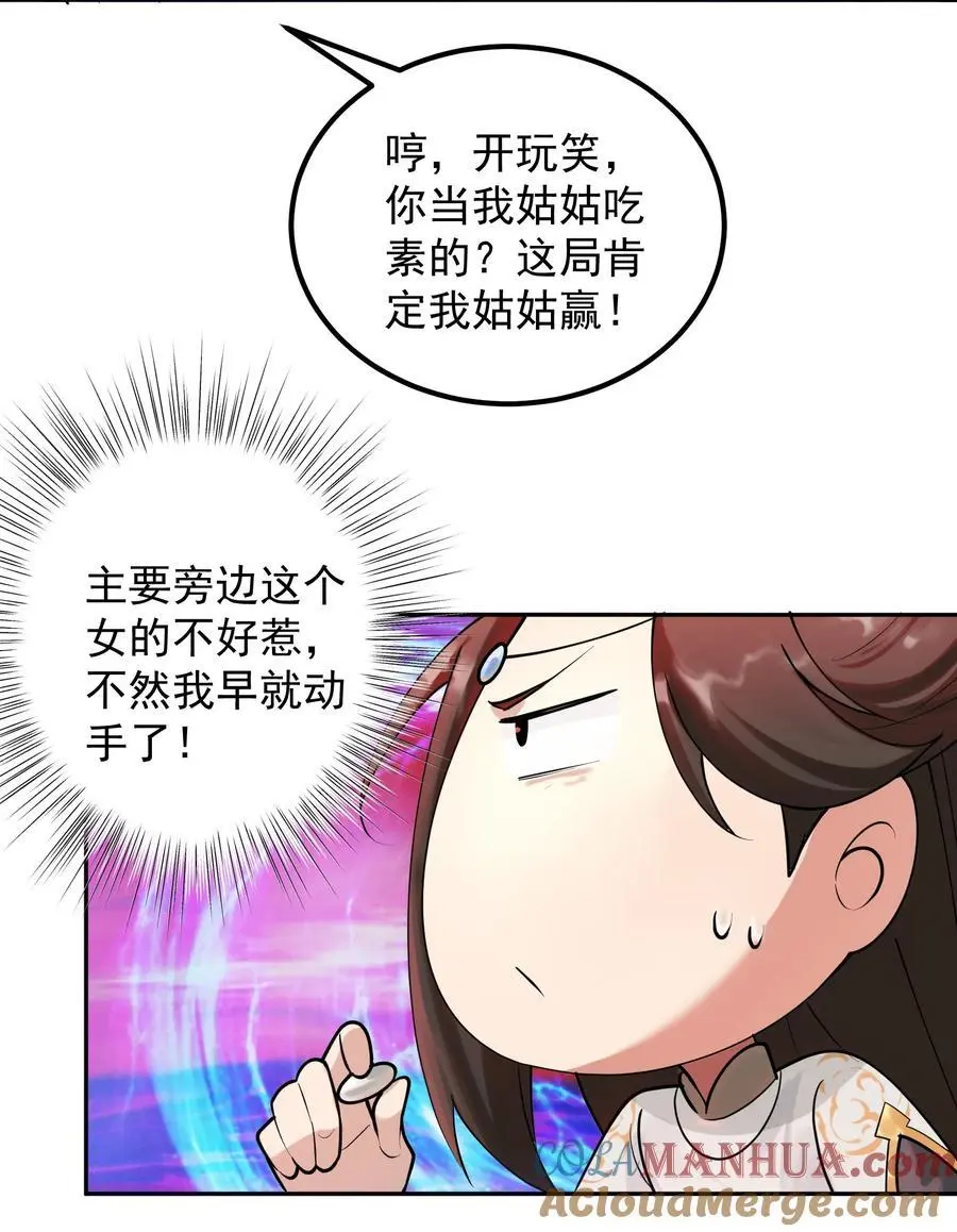 45 三派之争 第21页