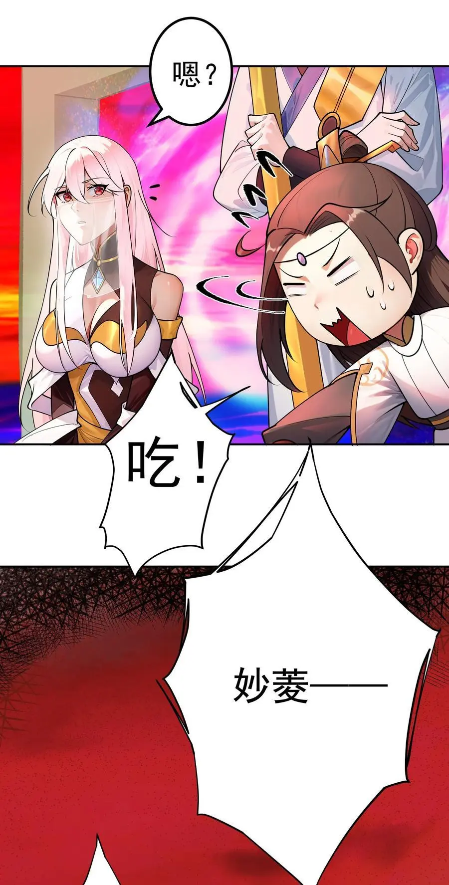45 三派之争 第22页