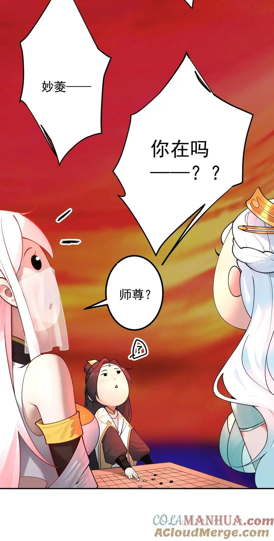 45 三派之争 第23页