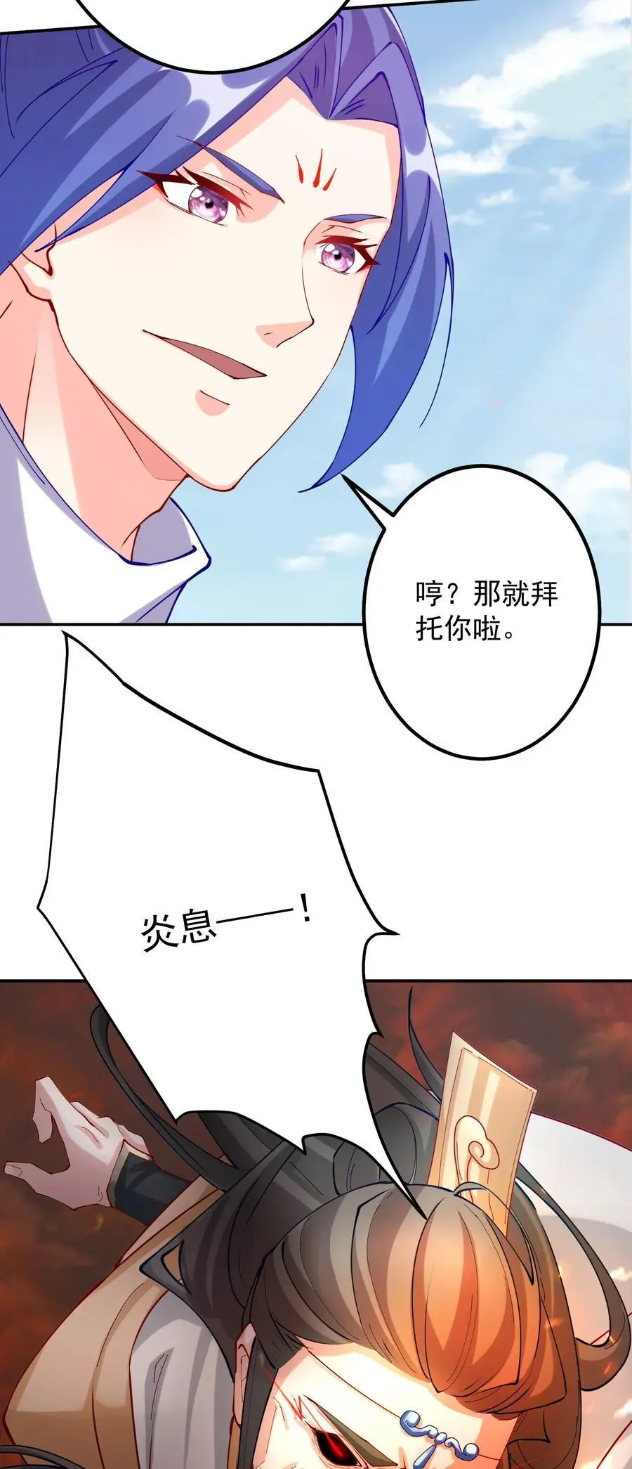 45 三派之争 第32页