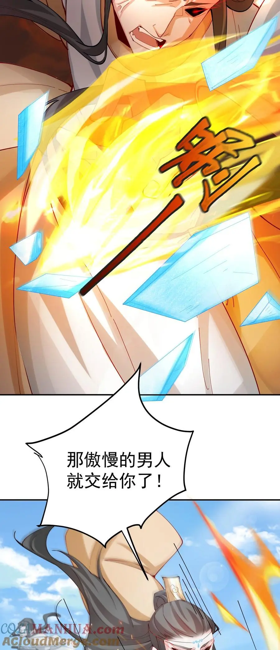 45 三派之争 第33页